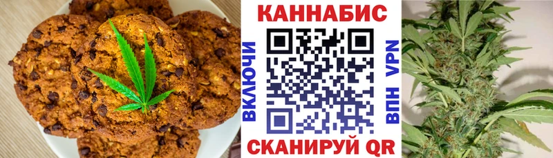 цена Великий Новгород Canna-Cookies марихуана