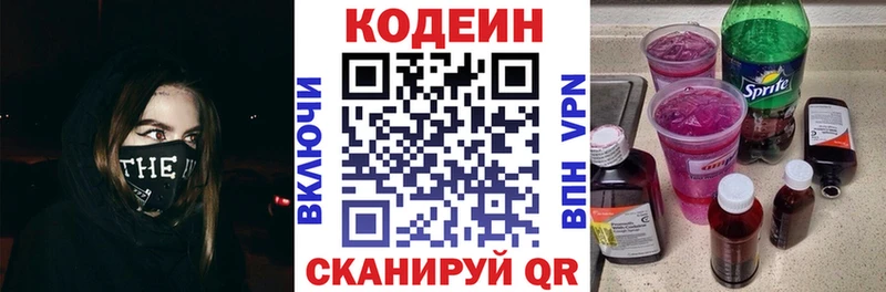 Codein напиток Lean (лин)  как найти закладки  Великий Новгород 
