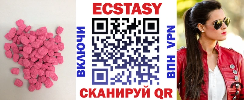 Экстази круглые  купить  сайты  Великий Новгород 