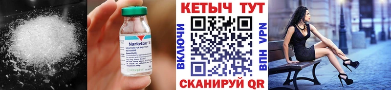 КЕТАМИН VHQ  Великий Новгород 