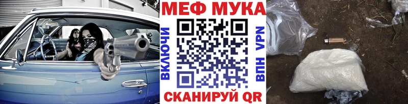 МЯУ-МЯУ мяу мяу  купить наркотики сайты  kraken онион  Великий Новгород 