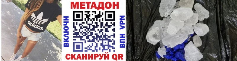 хочу   Великий Новгород  blacksprut маркетплейс  МЕТАДОН VHQ 